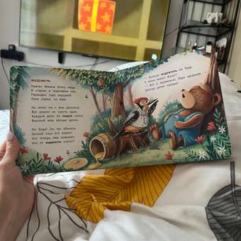Книга Феникс Мишка История в стихах: отзыв пользователя Детский Мир