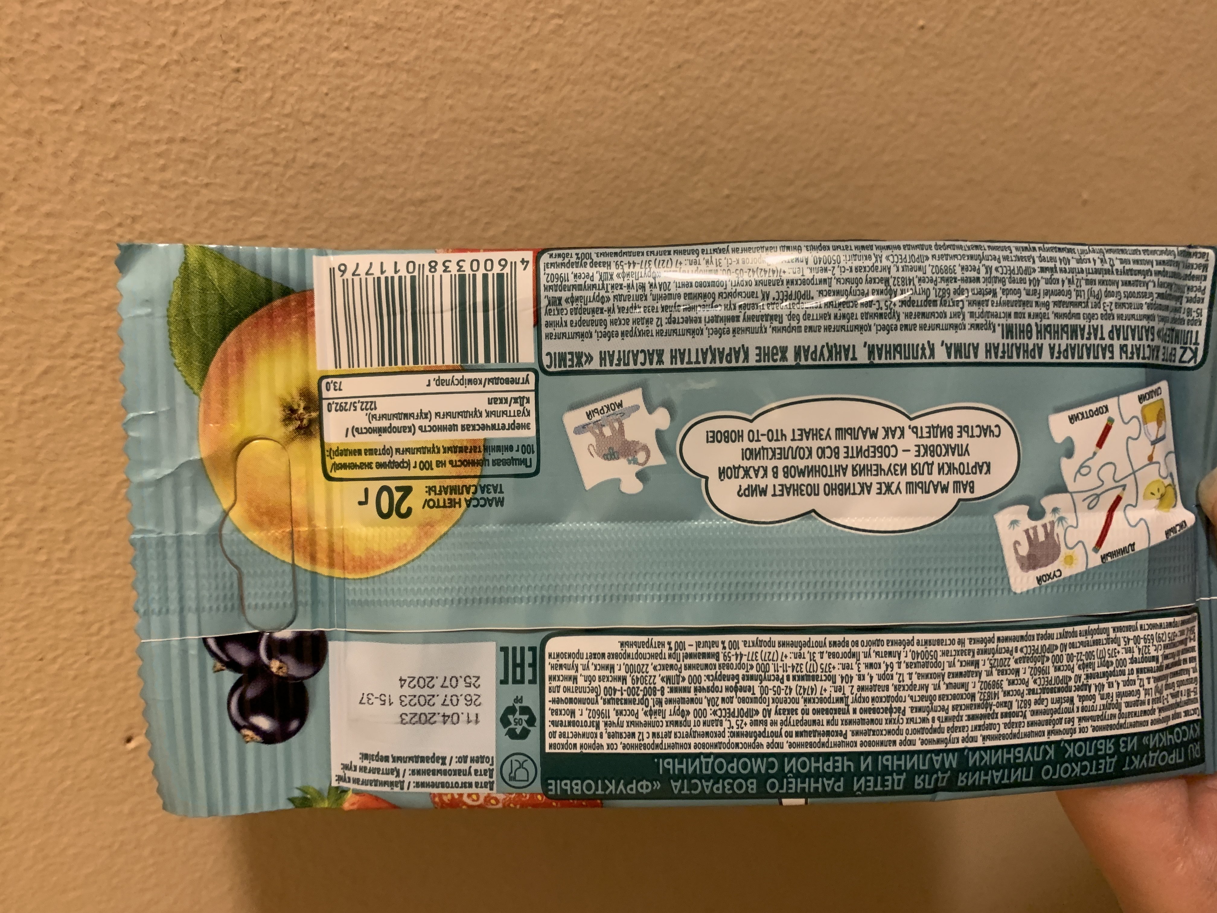 Ребенок кушает с большим удовольствием, хотя те же кусочки от фрутоняни не любит. Очень классная игра внутри))