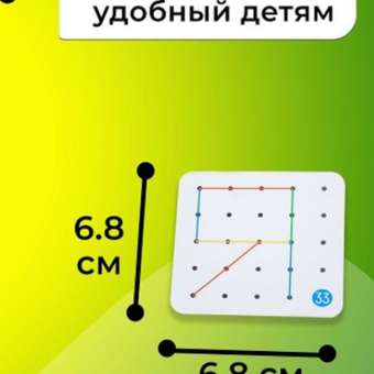 Геоборд деревянный с резинками Алатойс Нейротренажер развивающий для детей с заданиями: отзыв пользователя Детский Мир