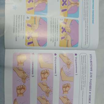 Книга с упражнениями Буква-ленд Нейрогимнастика: отзыв пользователя Детский Мир