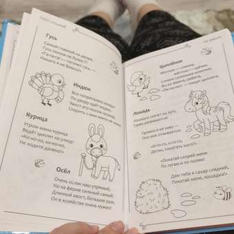 Книга Буква-ленд 1000 стихов: отзыв пользователя Детский Мир