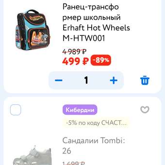 Ранец-трансформер школьный Erhaft Hot Wheels M-HTW001: отзыв пользователя ДетМир