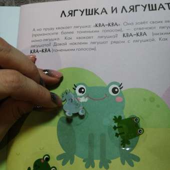 Книга МОЗАИКА kids Школа Семи Гномов Активити с наклейками Развитие речи 1: отзыв пользователя ДетМир