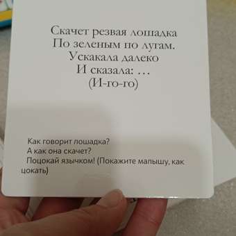 Развивающие карточки КУЗЯ ТУТ Карточки для развития речи ЗВУКОПОДРАЖАЛКИ: отзыв пользователя Детский Мир