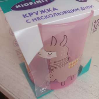 Кружка Kidfinity 200 мл: отзыв пользователя Детский Мир