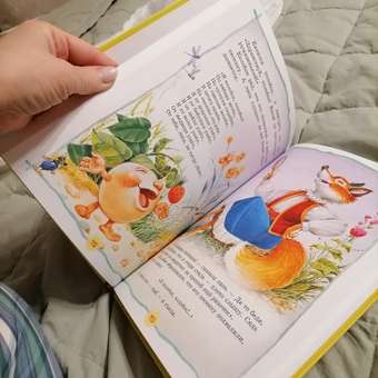 Книга Росмэн Любимая книга малыша: отзыв пользователя ДетМир