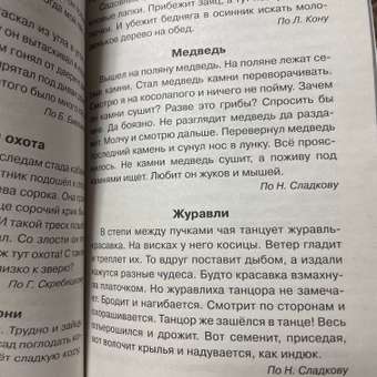 Книга АСТ Диктанты по русскому языку 1-4класс: отзыв пользователя Детский Мир