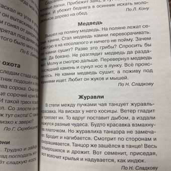 Книга АСТ Диктанты по русскому языку 1-4класс: отзыв пользователя Детский Мир