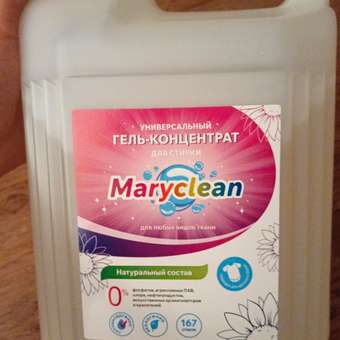 Универсальный гель-концентрат Maryclean для стирки любых видов ткани: отзыв пользователя Детский Мир