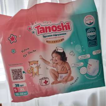 Трусики Tanoshi XXL (17-25 кг) 26 шт.: отзыв пользователя ДетМир