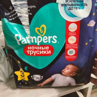 Подгузники-трусики Pampers ночные для мальчиков и девочек 3 6-11кг 32шт: отзыв пользователя ДетМир