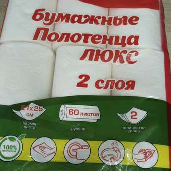 Бумажные полотенца Лайма 12 шт.: отзыв пользователя Детский Мир