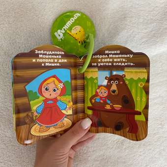 Игрушка Крошка Я книжка: отзыв пользователя Детский Мир