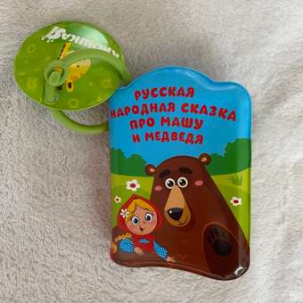 Игрушка Крошка Я книжка: отзыв пользователя Детский Мир