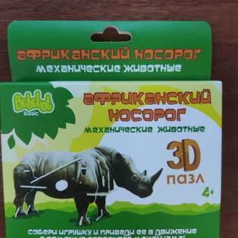3D пазл Bebelot Африканский носорог с заводным механизмом: отзыв пользователя Детский Мир