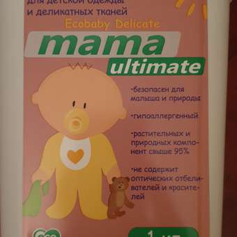 Порошок стиральный mamaultimate EcoBaby концентрат 1кг: отзыв пользователя Детский Мир