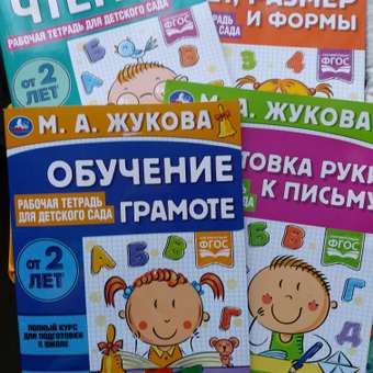 Тетрадь рабочая УМка Обучение грамоте Жукова 322985: отзыв пользователя Детский Мир