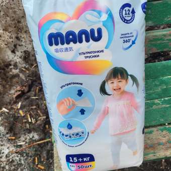 Трусики MANU ультратонкие XXL (15-20 кг) 50 шт.: отзыв пользователя Детский Мир