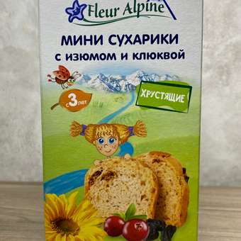 Сухарики Fleur Alpine Органик мини изюм-клюква 100г с 3лет купить по ...