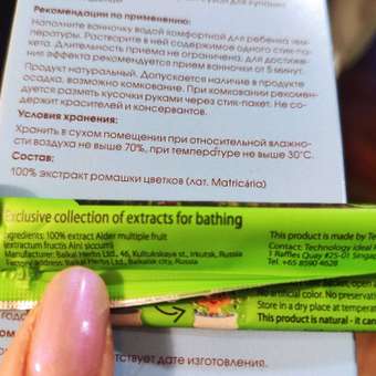 Экстракт Мама и малыш: отзыв пользователя Детский Мир