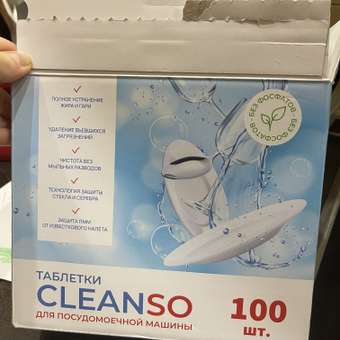 Таблетки CleanSo для посудомоечной машины 100 штук: отзыв пользователя Детский Мир