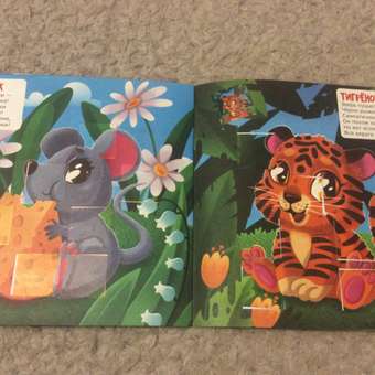 Книга ФЕНИКС+ Стикер мозаика с наклейками из серии Животные: отзыв пользователя Детский Мир