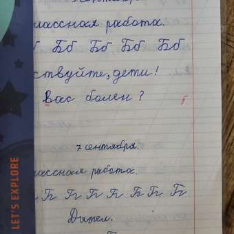 Набор тетрадей Prof-Press забавы в космосе 20 штук: отзыв пользователя Детский Мир