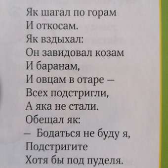 Книга Лада Азбука и добрые стихи малышам: отзыв пользователя Детский Мир