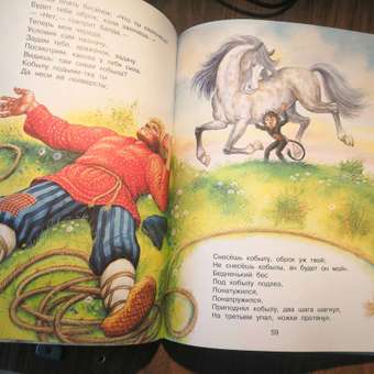Книга АСТ Сказки А.С. Пушкин: отзыв пользователя ДетМир
