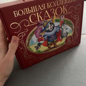 Книги Malamalama Сундук Большая коллекция сказок: отзыв пользователя Детский Мир