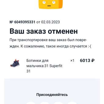 Ботинки Superfit: отзыв пользователя Детский Мир