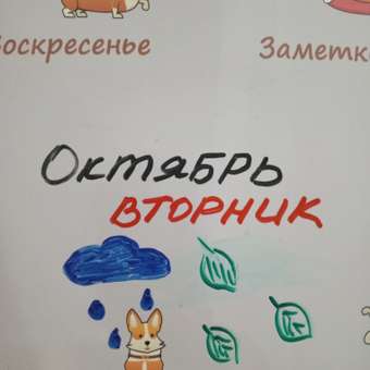 Набор маркеров Планета творчества Для доски с магнитной губкой: отзыв пользователя Детский Мир