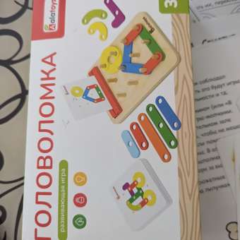 Геоборд деревянный Alatoys Развивающий набор с карточками Нейротренажер: отзыв пользователя Детский Мир