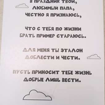 Открытка Крокуспак с крафтовым конвертом Папа ты самый лучший 1 шт: отзыв пользователя Детский Мир