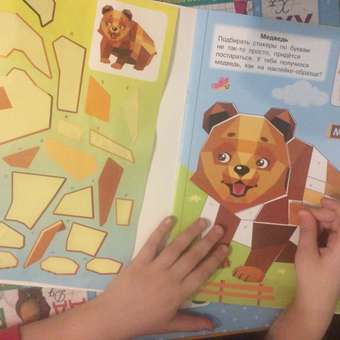 Книга АСТ Наклейки вместо красок и карандашей Зоопарк: отзыв пользователя Детский Мир
