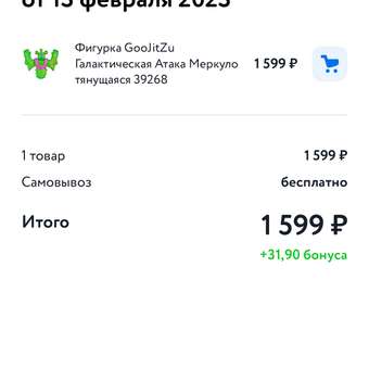 Фигурка GooJitZu Галактическая Атака Меркуло: отзыв пользователя ДетМир