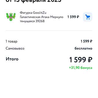 Фигурка GooJitZu Галактическая Атака Меркуло тянущаяся 39268: отзыв пользователя Детский Мир