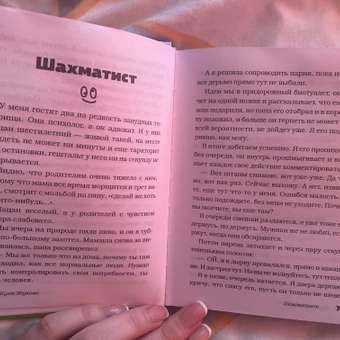 Книга АСТ Цветы жизни или Родителей не выбирают: отзыв пользователя Детский Мир