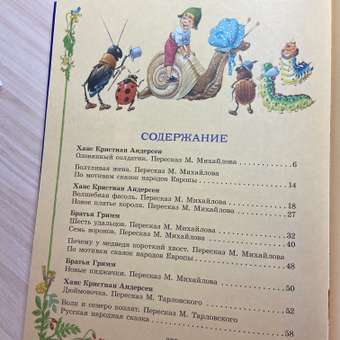 Книга АСТ Серебряная книга сказок Иллюстрации Тони Вульфа: отзыв пользователя ДетМир