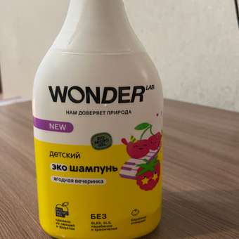 Шампунь WONDER Lab 540 мл: отзыв пользователя Детский Мир