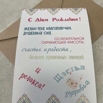 Открытка Крокуспак с крафтовым конвертом Щастья здоровья 1 шт: отзыв пользователя Детский Мир