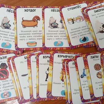 Игра карточная Умные игры Взрывчатые щенята 327337: отзыв пользователя Детский Мир