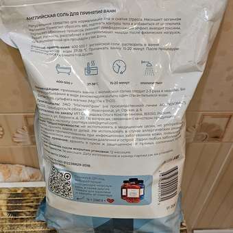 Магниевая соль для ванны Cosmeya английская детская 3+ 2500 грамм: отзыв пользователя Детский Мир