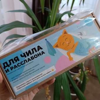 Бомбочки для ванны Cosmeya набор подарочный 3 шт по 140 грамм: отзыв пользователя Детский Мир