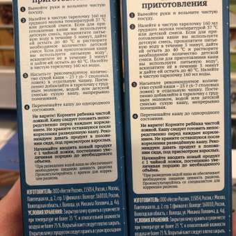 Каша безмолочная Gerber овсянка 180г с 5месяцев: отзыв пользователя ДетМир