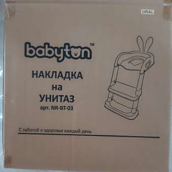 Накладка на унитаз со ступенькой Babyton Blue: отзыв пользователя Детский Мир