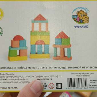 Деревянный конструктор детский Томик Краски дня утро 30 деталей 6674-13: отзыв пользователя Детский Мир