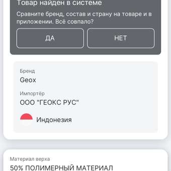 Ботинки Geox: отзыв пользователя Детский Мир