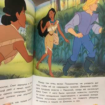 Книга Эксмо Покахонтас Выбери собственный путь Книга для чтения с цветными картинками: отзыв пользователя Детский Мир