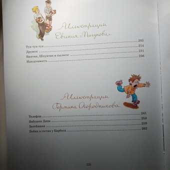 Книга МАХАОН Все рассказы (юбилейное издание). Носов нашего детства: отзыв пользователя Детский Мир